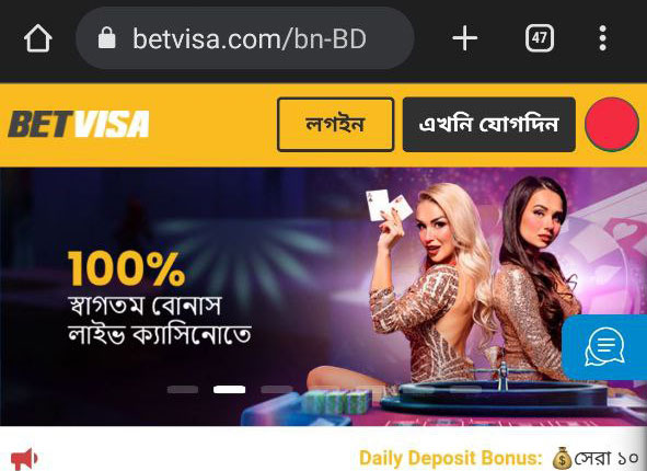 betvisa bd com betvisa কিভাবে betvisa এ লগইন করবেন ধাপ 1
